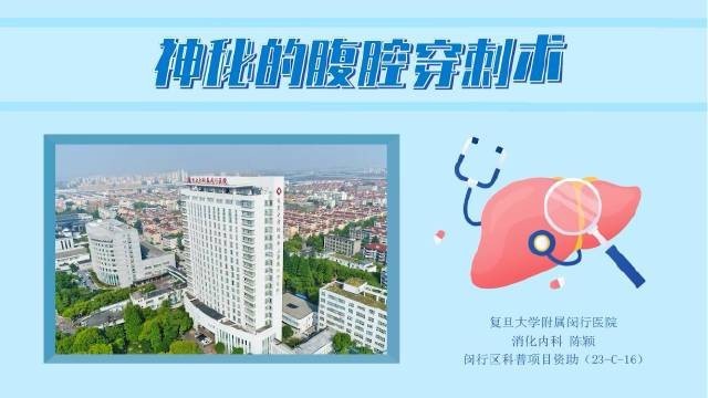 龍魚腹水穿刺抽液的風險有哪些？