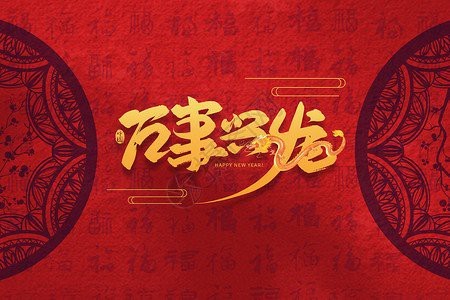 紅色龍圖片適合哪些場合？