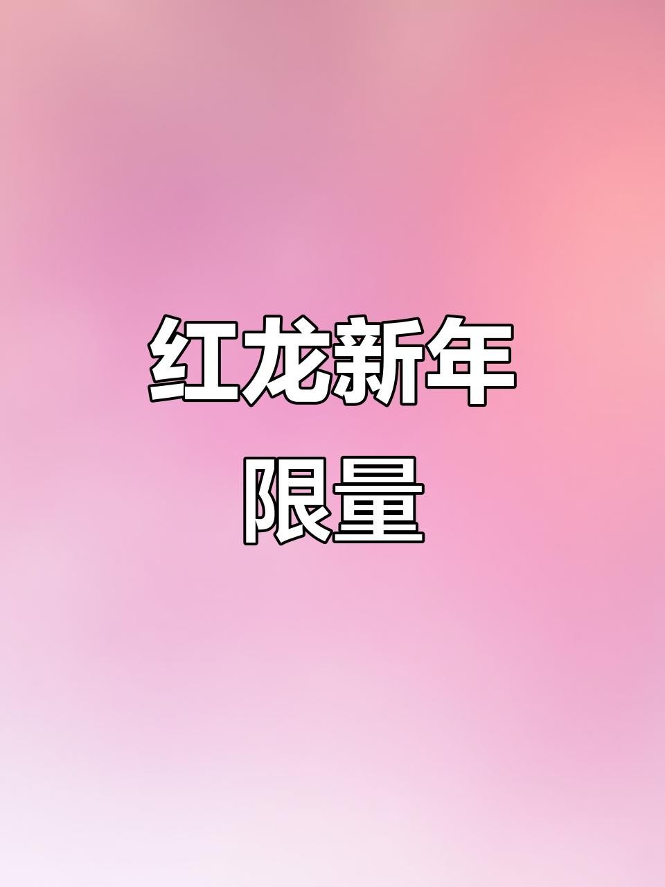 高端定制紅龍裝飾品有哪些款式？