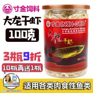 金龍魚飼料怎么和蝦摻在一起喂魚：金龍魚的喂養方法