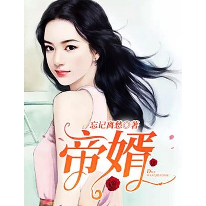 鯊魚主播身價多少個億