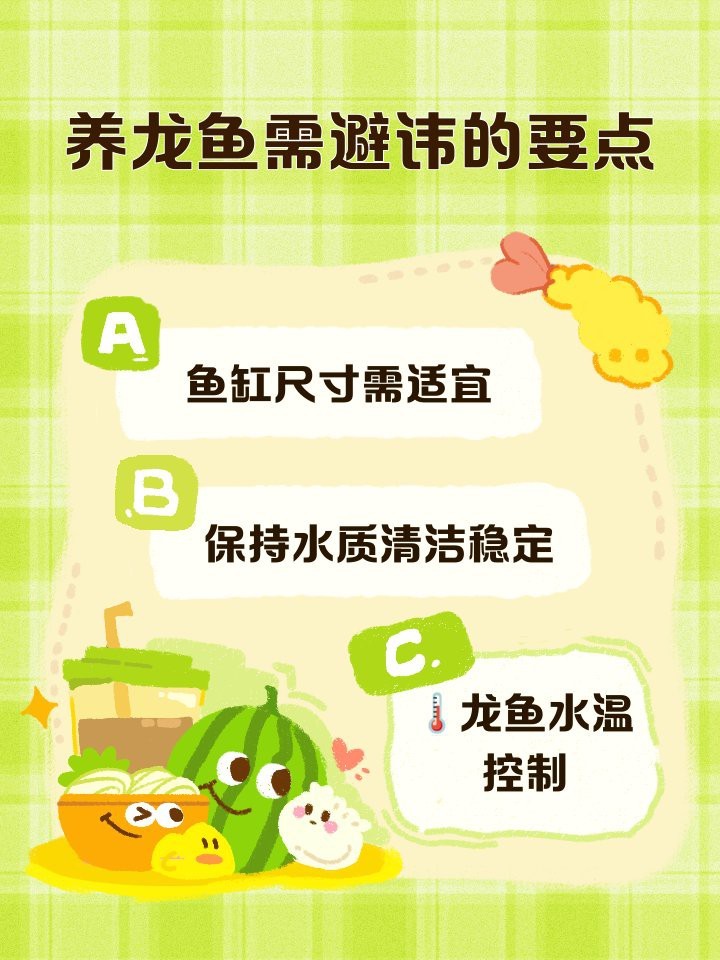 龍魚雕刻最忌諱三個東西