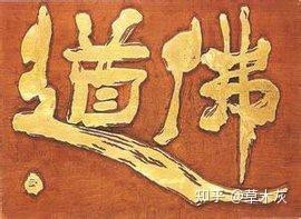 道家九大境界劃分等級