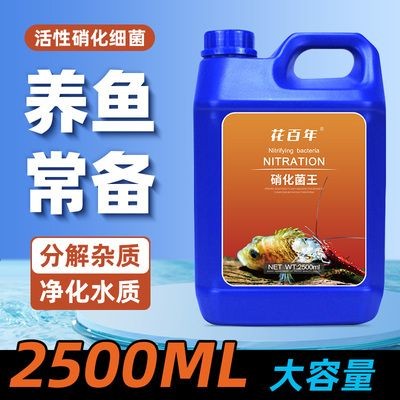 魚缸凈水劑多少錢一瓶 魚缸凈水劑多少錢一瓶 魚缸百科 第4張