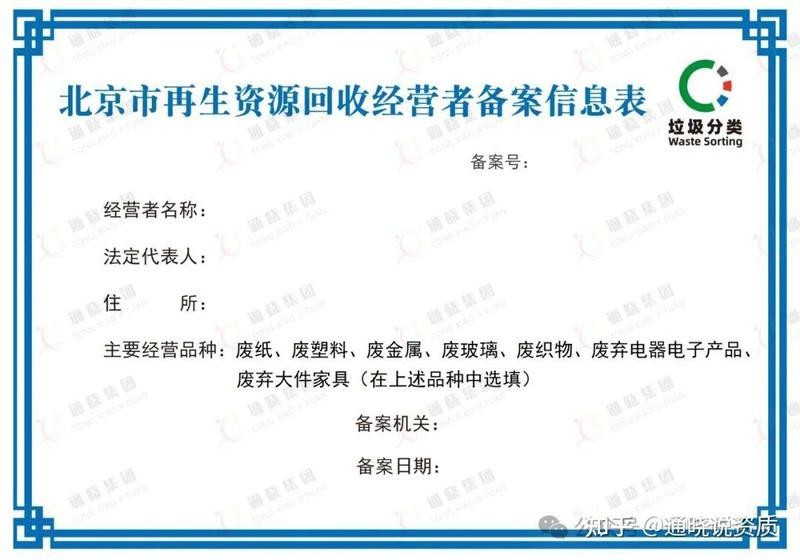 金龍魚回收需要哪些手續？