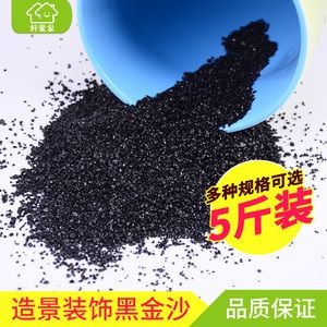 黑金沙的歷史起源黑金沙的歷史起源黑金沙的歷史起源：魚缸底砂的選擇
