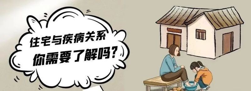 風水與疾病一覽表