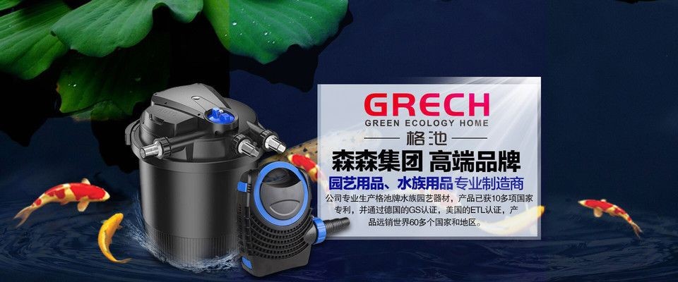格池魚缸怎么找到官方網站：快速訪問,格池魚缸官方旗艦店格池魚缸的官方信息