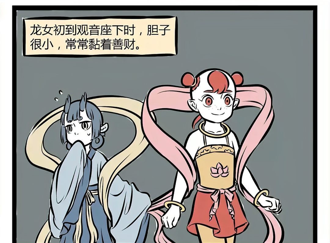 紅龍在《非人哉》中的角色特點