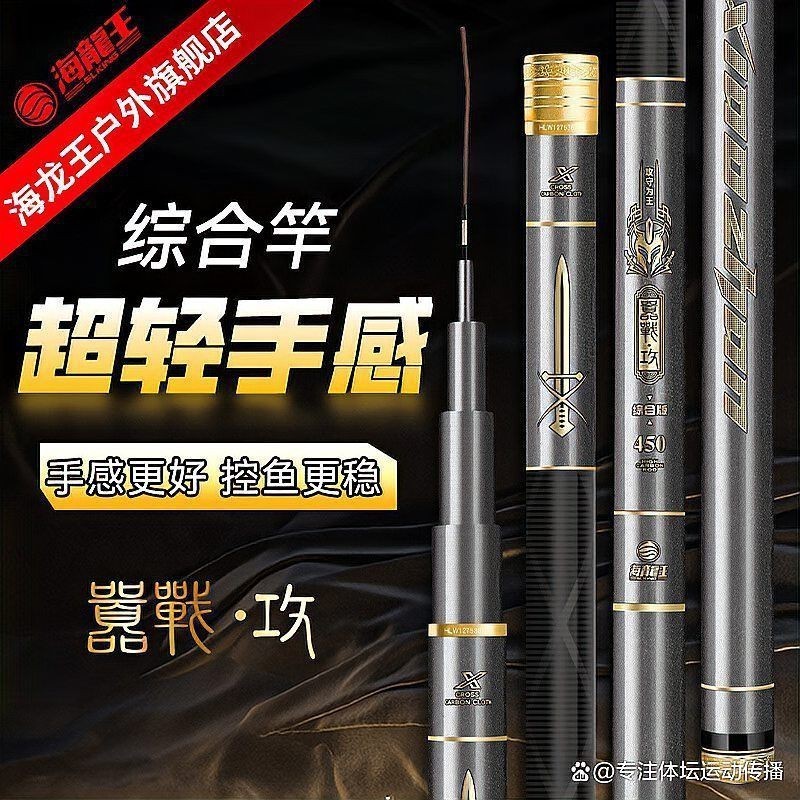 海龍王漁具怎么樣 龍魚論壇 第1張 海龍王漁具怎么樣 海龍王漁具怎么樣 龍魚論壇 第1張
