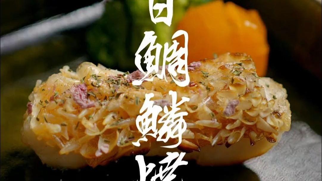 鯛魚最好吃的做法大全