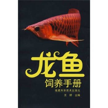 龍魚?？瘯堲~?？瘯榻B）