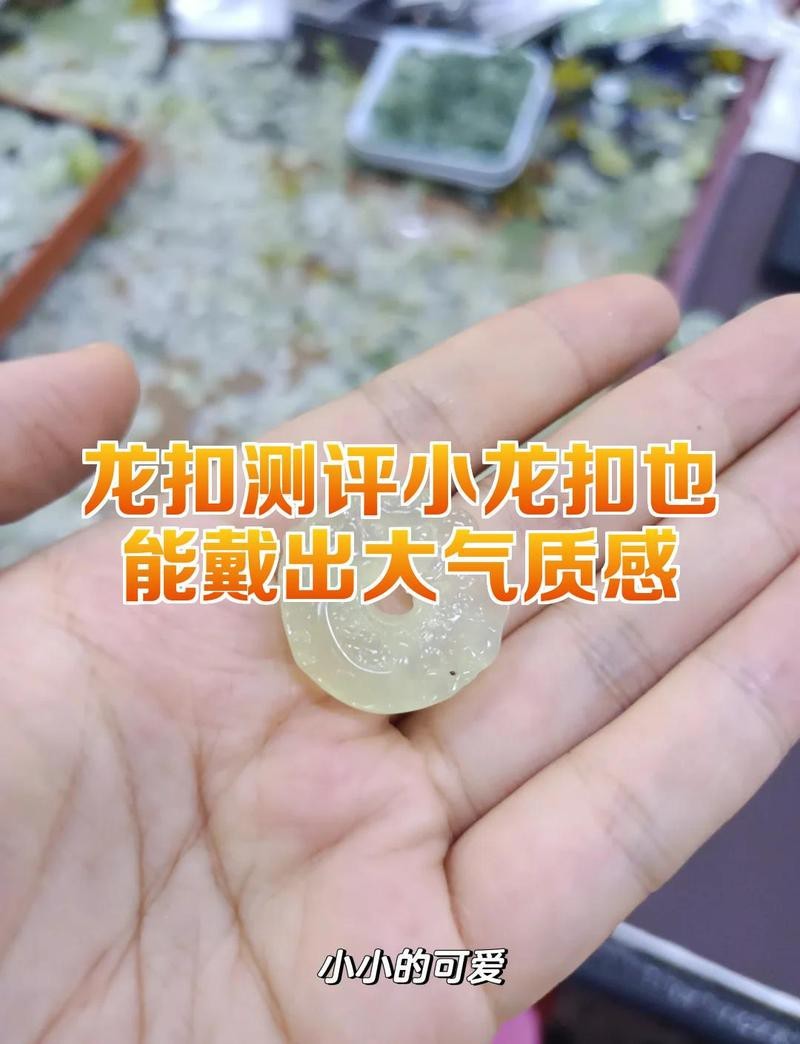 龍頭魚吊墜不能隨便戴