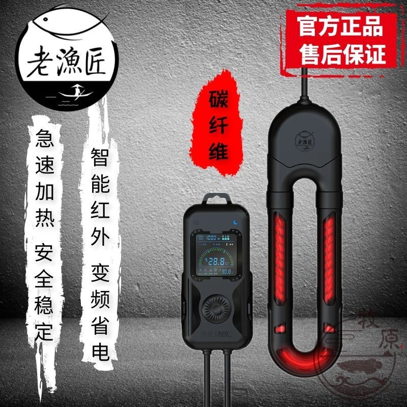老漁匠魚缸加熱棒：老漁匠魚缸加熱棒怎么樣