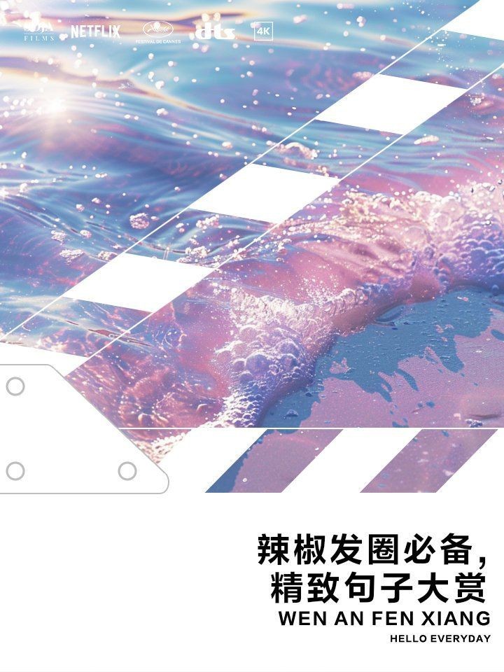 紅辣椒最經典10句話