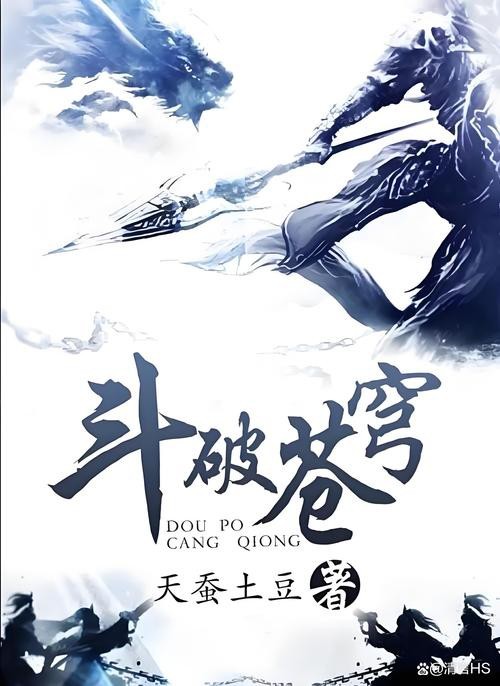 小龍魚作者凌天