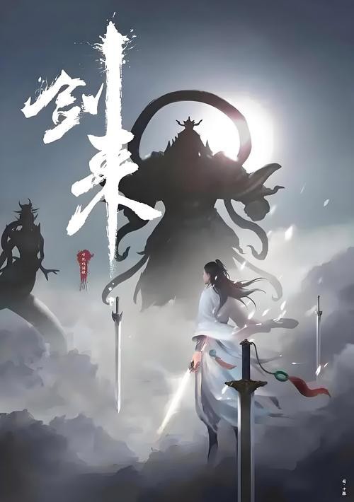 小龍魚作者凌天