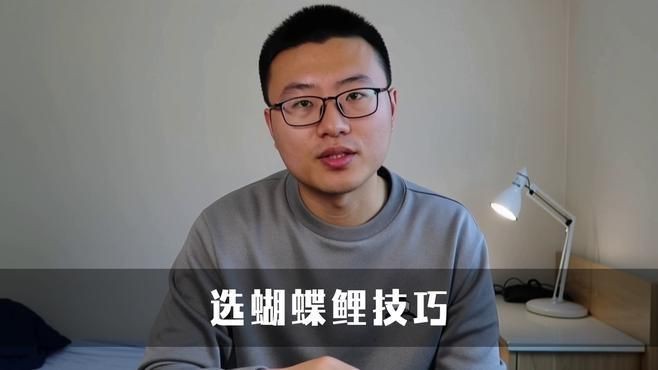 蝴蝶鯉什么品相的最好