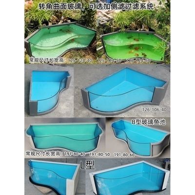 地缸魚缸：地缸魚缸的選購技巧
