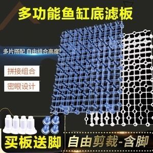 水族愛好者diy過濾魚缸濾材選擇指南：底過濾系統的技巧：diy過濾魚缸的技巧