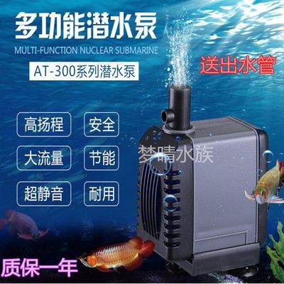 創(chuàng)星魚缸水泵AT305S:創(chuàng)星魚缸水泵at305s 魚缸百科 第4張 創(chuàng)星魚缸水泵AT305S:創(chuàng)星魚缸水泵at305s 創(chuàng)星魚缸水泵AT305S:創(chuàng)星魚缸水泵at305s 魚缸百科 第4張