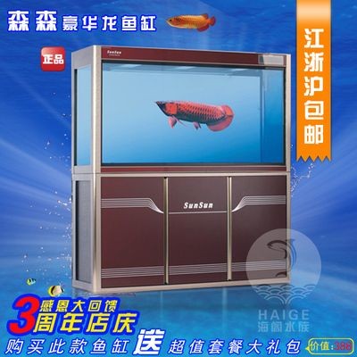森森魚(yú)缸顯示屏怎么換（森森魚(yú)缸顯示屏怎么換,）