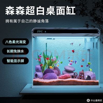 森森魚(yú)缸顯示屏怎么換（森森魚(yú)缸顯示屏怎么換,）
