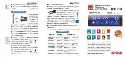 森森魚(yú)缸顯示屏怎么換（森森魚(yú)缸顯示屏怎么換,）