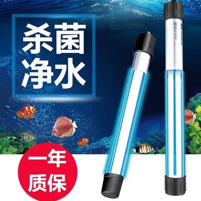 魚缸換水時使用殺菌燈需謹慎使用紫外線殺菌燈需謹慎使用：使用殺菌燈的注意事項