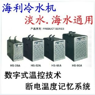 海利魚缸冷水機怎么樣（如何選擇合適的魚缸冷水機）