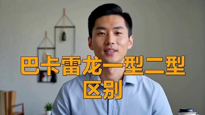 雷龍魚黑斑