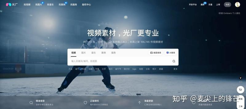 紅龍光影效果素材哪里找？