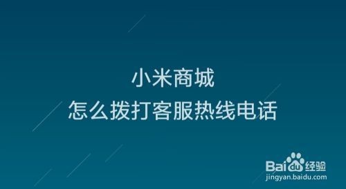 小米魚缸售后服務(wù)24小時服務(wù)熱線：小米魚缸售后服務(wù)24小時服務(wù)提供24小時服務(wù)熱線