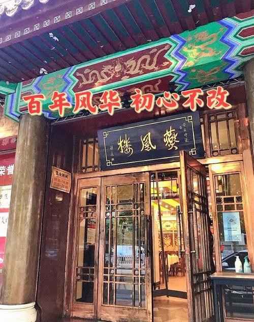 河北石家莊吃金龍魚的地方