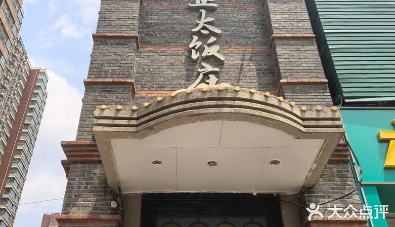 河北石家莊吃金龍魚的地方
