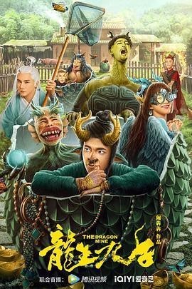 龍生在哪些作品中面臨挑戰(zhàn)？