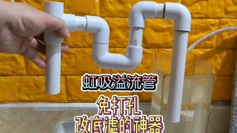 魚缸開孔的注意事項：給魚缸打孔時需要注意以下幾個細節以上細節都需要仔細考慮和操作