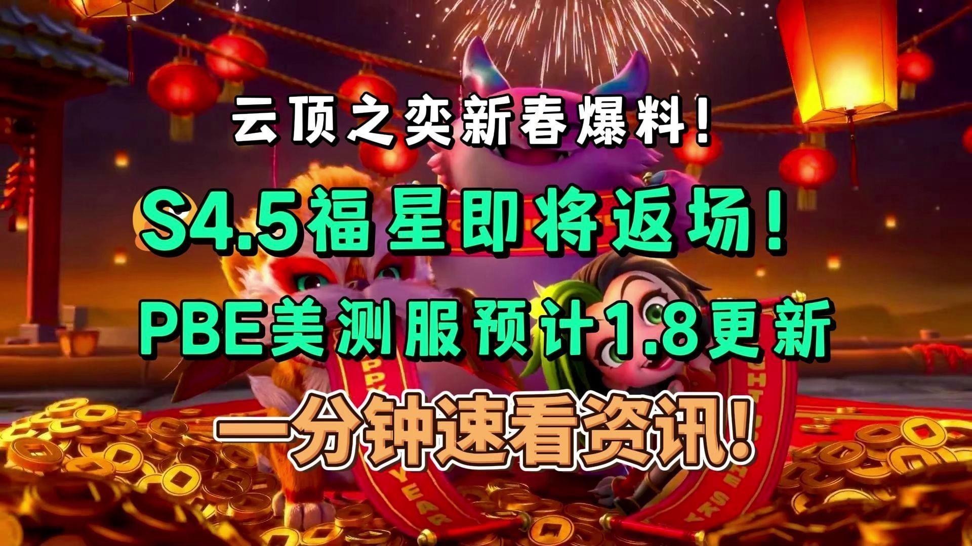 短身福龍王在哪些游戲中出現過？