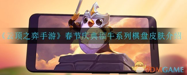 短身福龍王在哪些游戲中出現過？