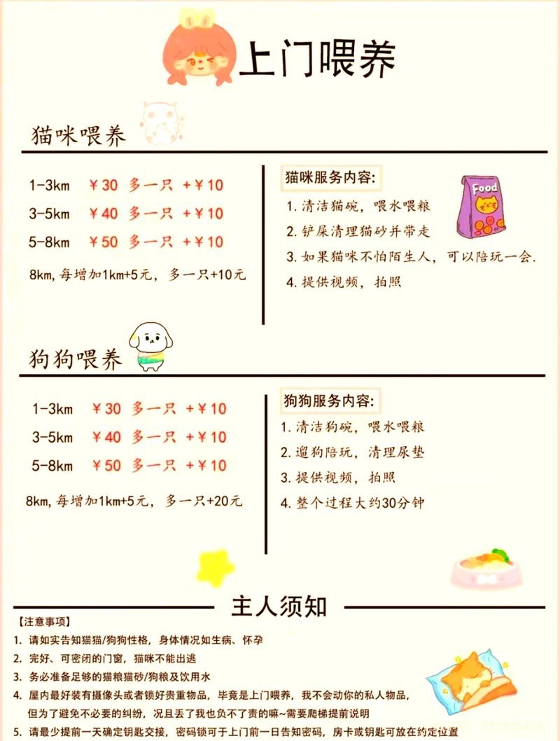 南京龍魚寄養(yǎng)價(jià)格 南京龍魚寄養(yǎng)價(jià)格 龍魚百科 第3張