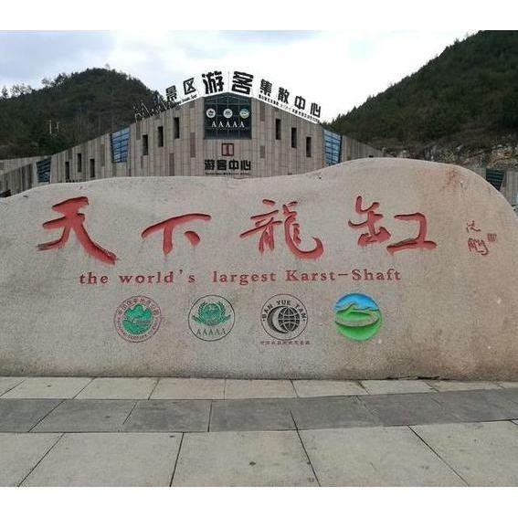 龍缸景區(qū)開放時(shí)間是？