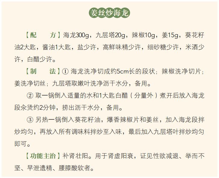 小海龍魚干有哪些營養價值？