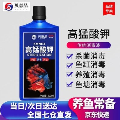 魚缸消毒的方法有哪些：高錳酸鉀液高錳酸鉀液高錳酸鉀液高錳酸鉀液高錳酸鉀液消毒劑