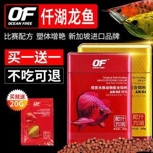 紅龍魚飼料品質排名榜（2024年紅龍魚飼料品牌排行榜-十大品牌榜）