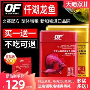 紅龍魚飼料品質排名榜（2024年紅龍魚飼料品牌排行榜-十大品牌榜）