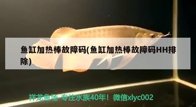 魚缸恒溫控制器使用方法：魚缸恒溫控制器的使用方法