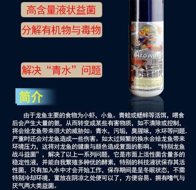 龍魚黑水菌：龍魚黑水菌是一種特殊的菌類物質