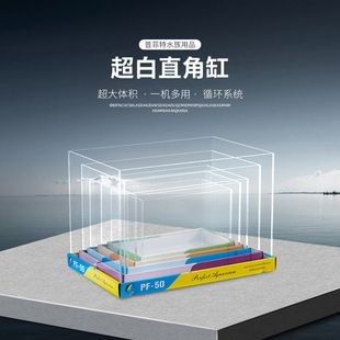 普菲特魚缸是雜牌子嗎：佛山市普菲特水族用品有限公司