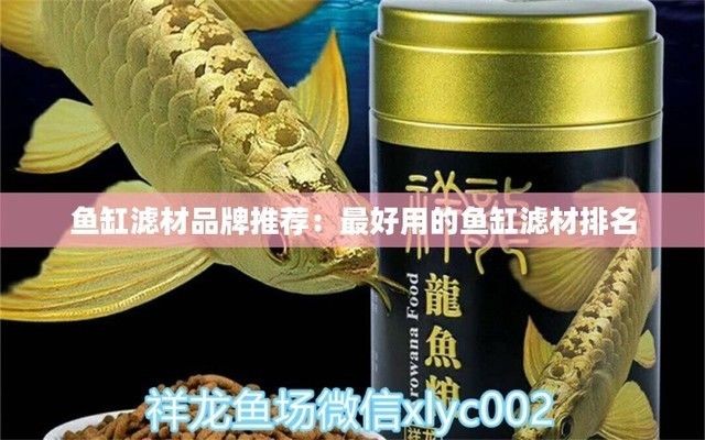 魚缸濾材品牌推薦（森森濾材使用體驗分享）