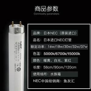 魚缸NEC燈管正確擺方圖片：魚缸nec燈管正確擺方圖片詳情